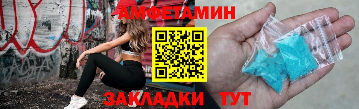 Амфетамин VHQ  Амфетамин  Кимры  Вход с VPN 