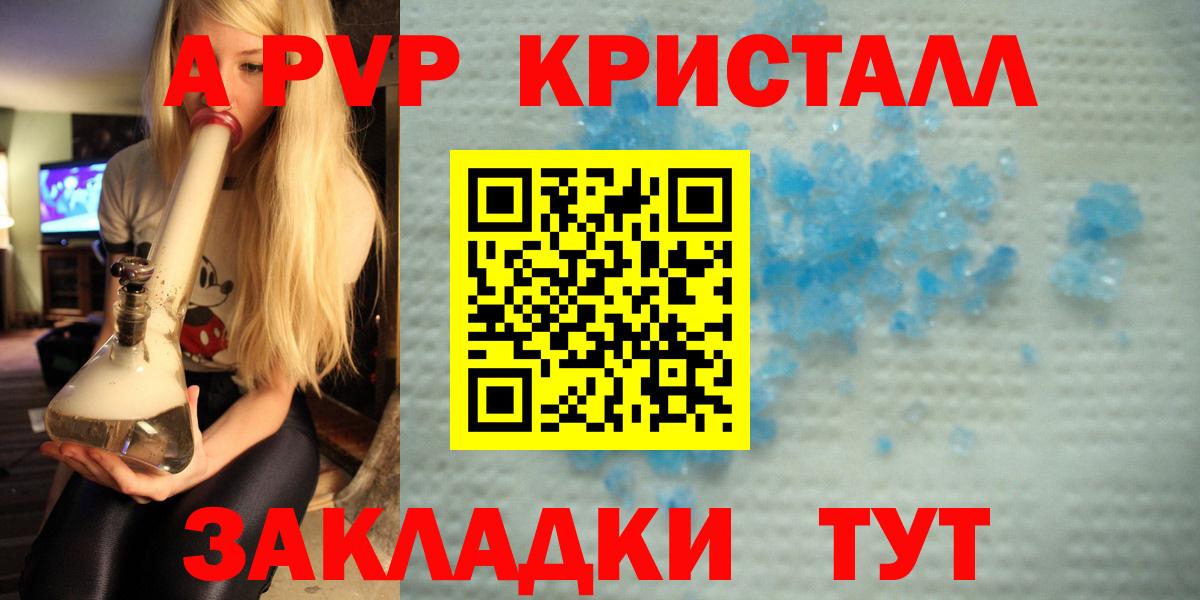 APVP СК КРИС  Вход с VPN  А ПВП мука  Alpha PVP  Альфа ПВП СК КРИС  Кимры 