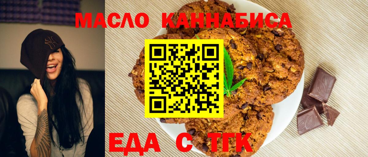 Cannafood конопля Кимры