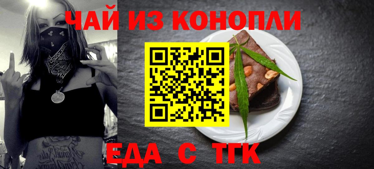 Кимры  Cannafood конопля  Вход с VPN 