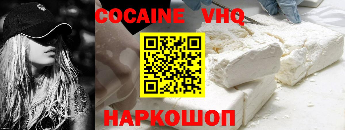 Кокаин 99%  Cocaine 99%  Кимры  Вход с VPN 