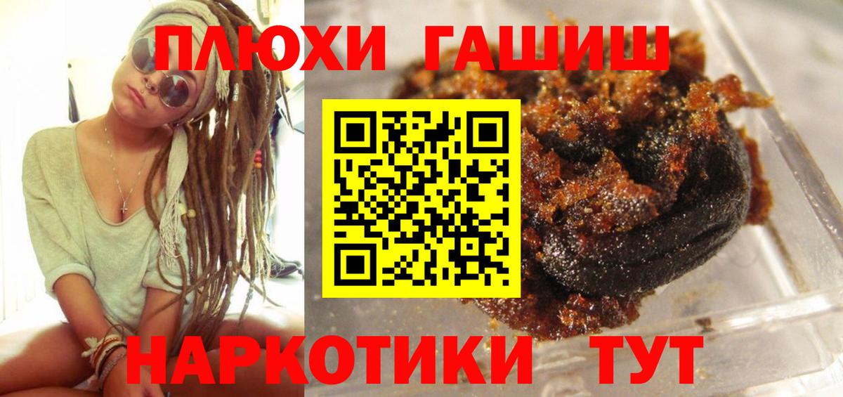 ГАШИШ  Вход с VPN  ГАШИШ AMNESIA HAZE  Кимры  Гашиш Cannabis 