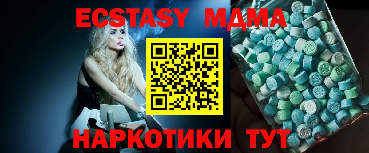 МДМА crystal  Вход с VPN  MDMA Molly  Кимры 