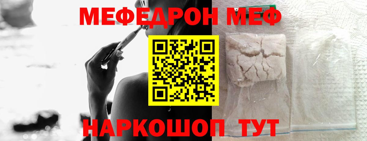 даркнет сайт  Меф mephedrone  Мефедрон  Вход с VPN  МЕФ  Кимры  Меф мука 