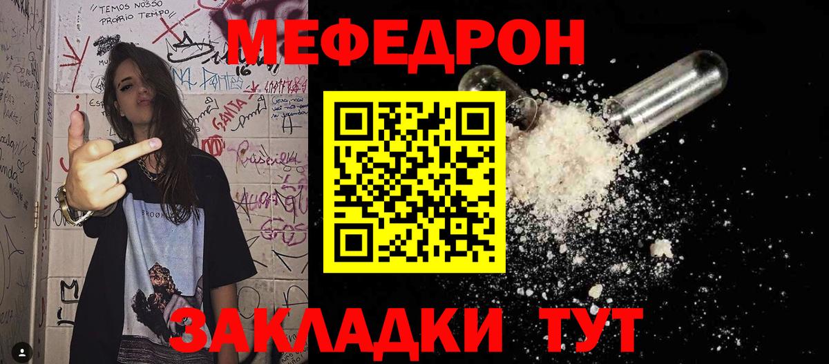 Меф кристаллы Кимры