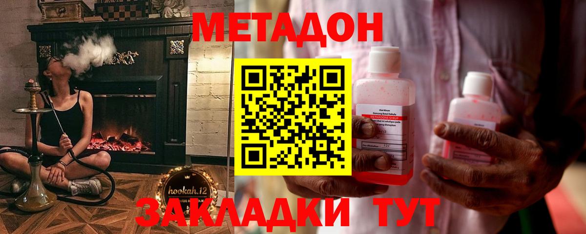 МЕТАДОН белоснежный  Вход с VPN  Кимры  МЕТАДОН кристалл 