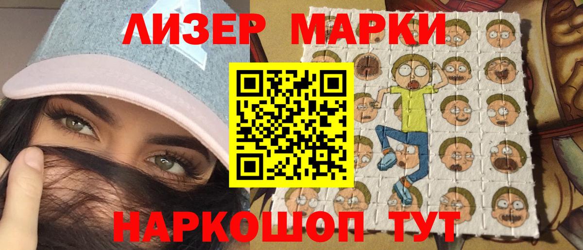 Марки 25I-NBOMe 1500мкг  Вход с VPN  Марки N-bome  Кимры 