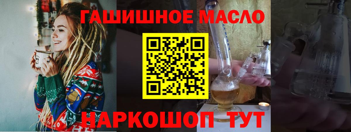 ТГК жижа  Вход с VPN  Дистиллят ТГК вейп с тгк  Кимры 