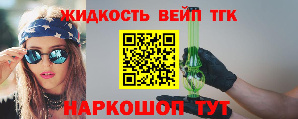 Дистиллят ТГК вейп Кимры
